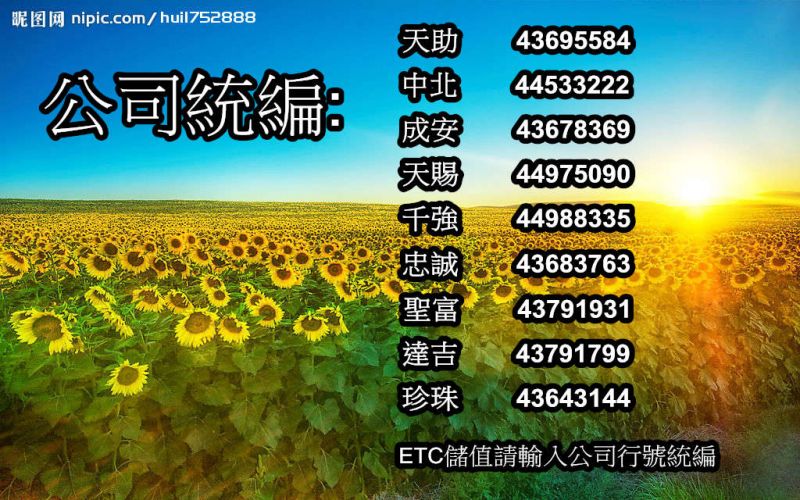計程車