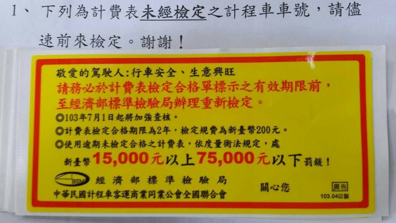 計程車